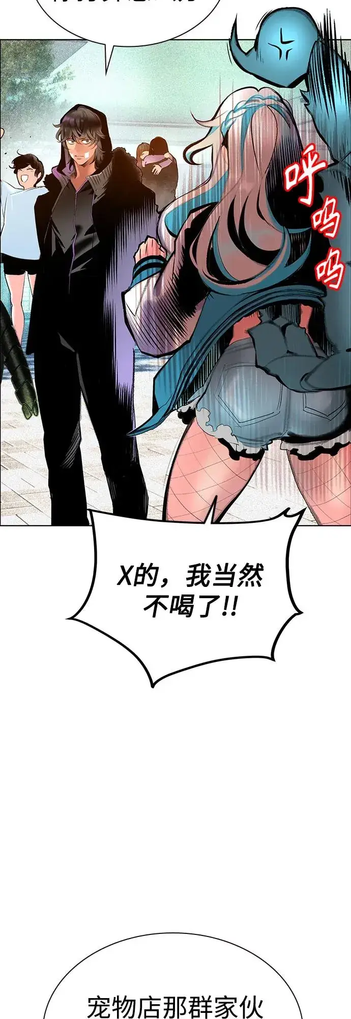 《丛林果汁》第3季 第38话图17
