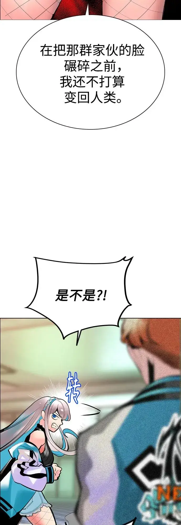 《丛林果汁》第3季 第38话图19