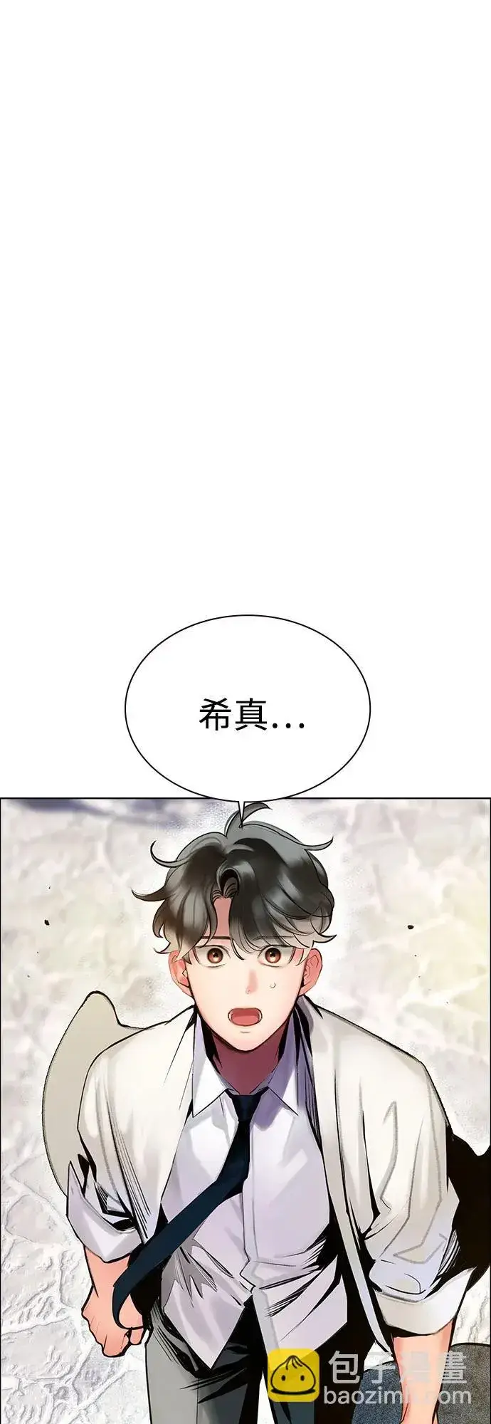 《丛林果汁》第3季 第38话图23