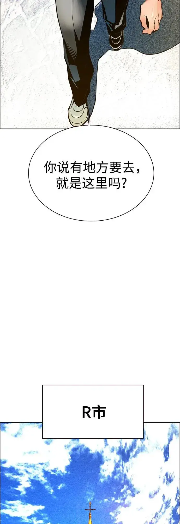 《丛林果汁》第3季 第38话图24