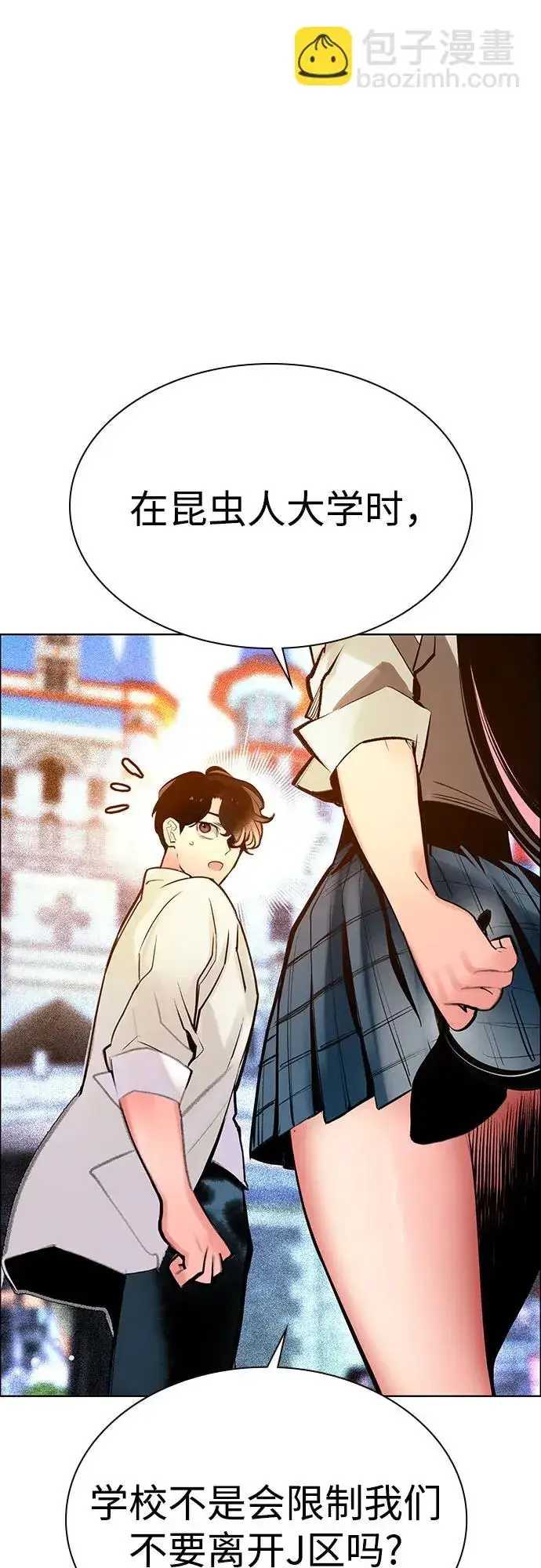 《丛林果汁》第3季 第38话图27