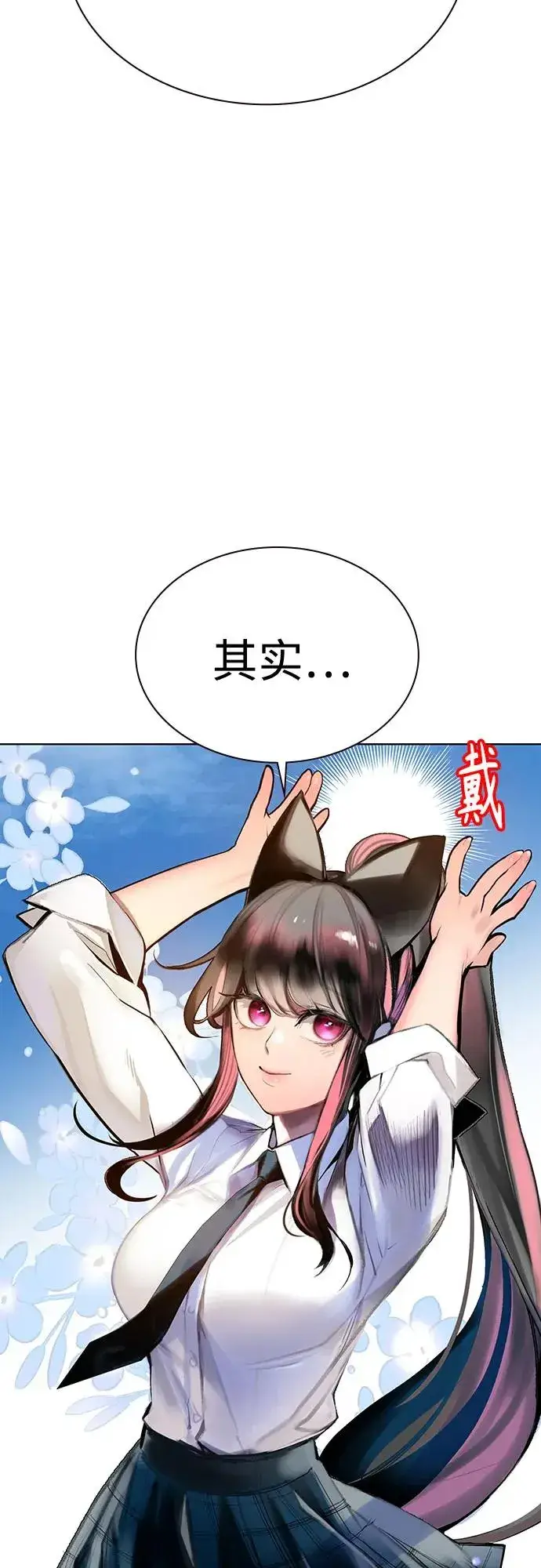 《丛林果汁》第3季 第38话图28