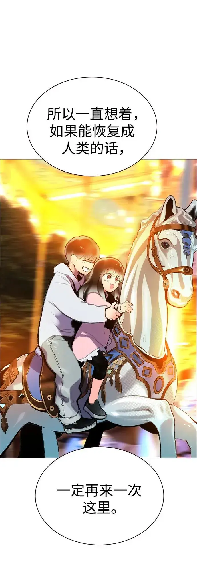 《丛林果汁》第3季 第38话图31