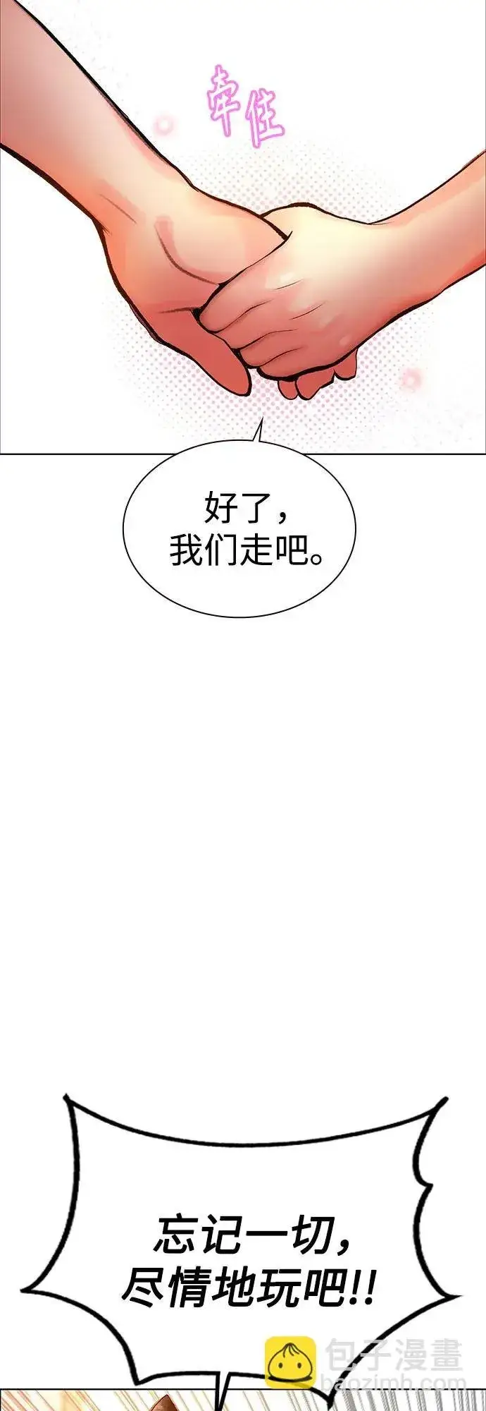 《丛林果汁》第3季 第38话图33