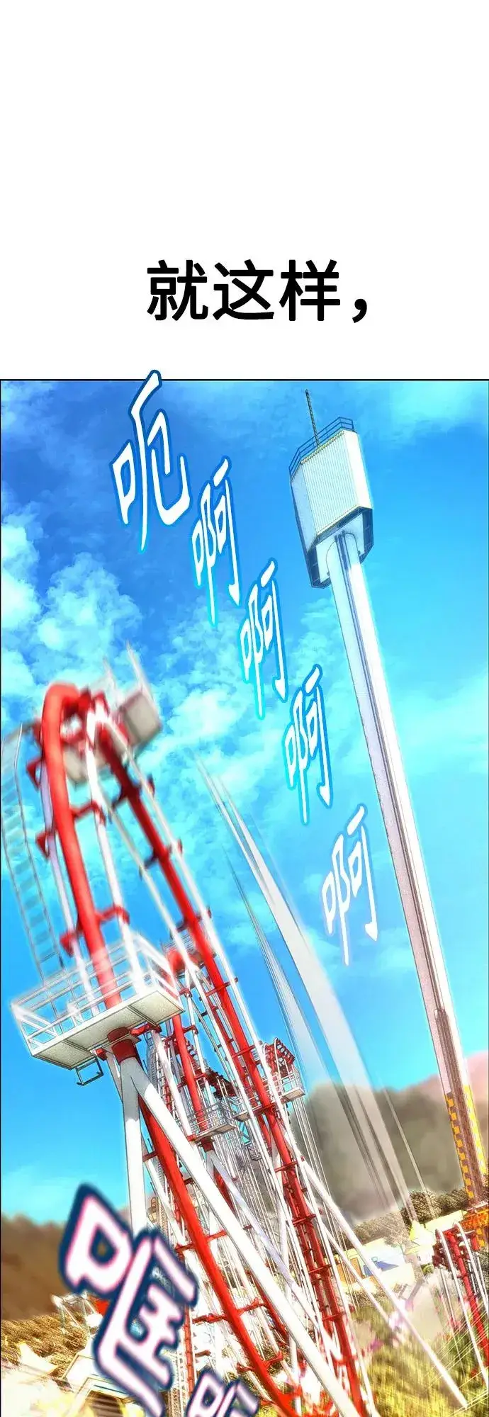 《丛林果汁》第3季 第38话图35