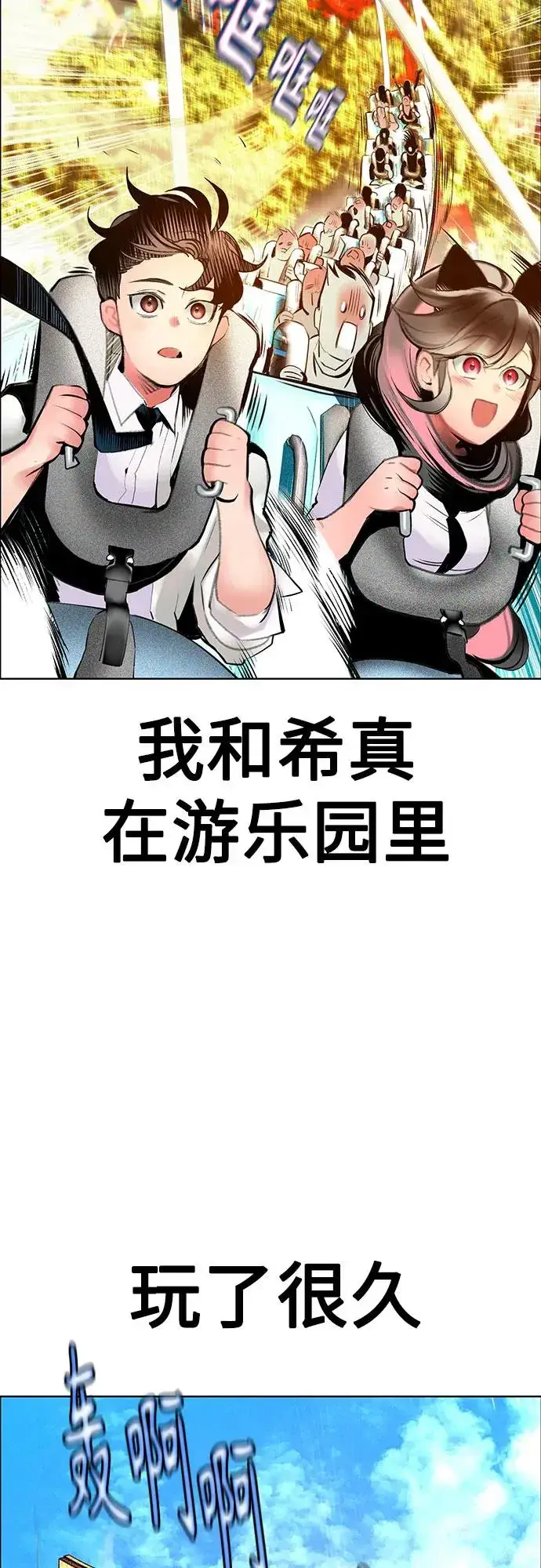 《丛林果汁》第3季 第38话图36