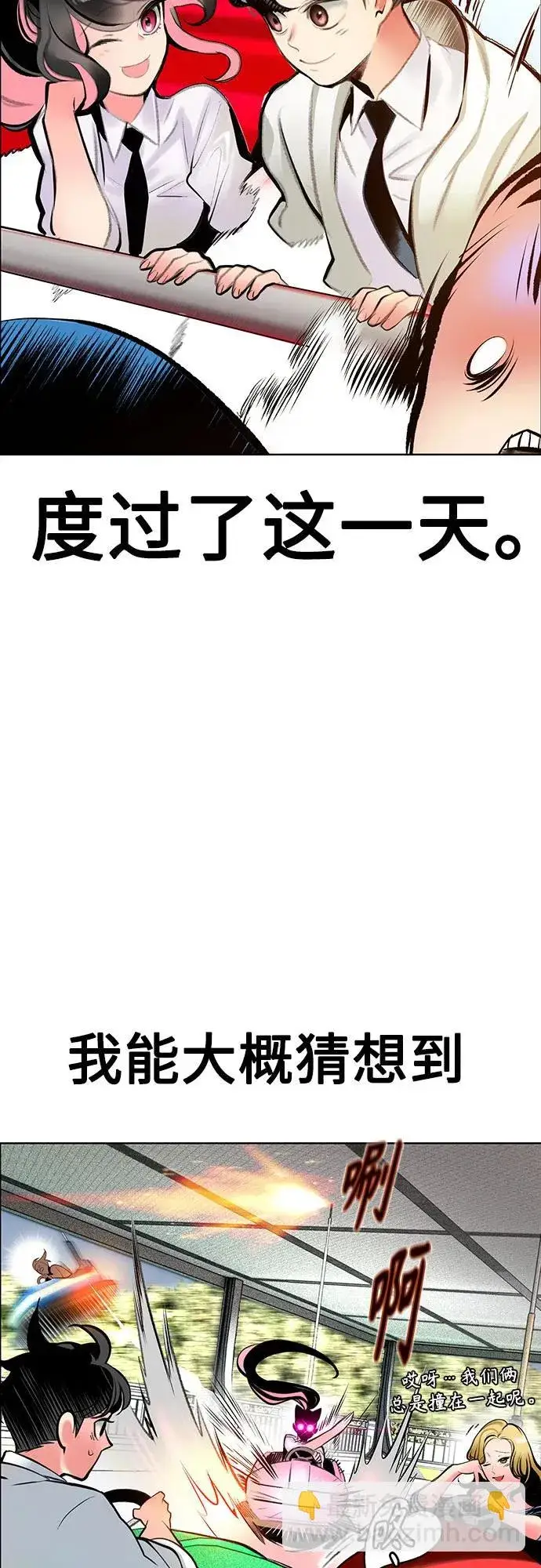 《丛林果汁》第3季 第38话图38