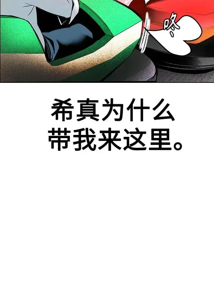《丛林果汁》第3季 第38话图39
