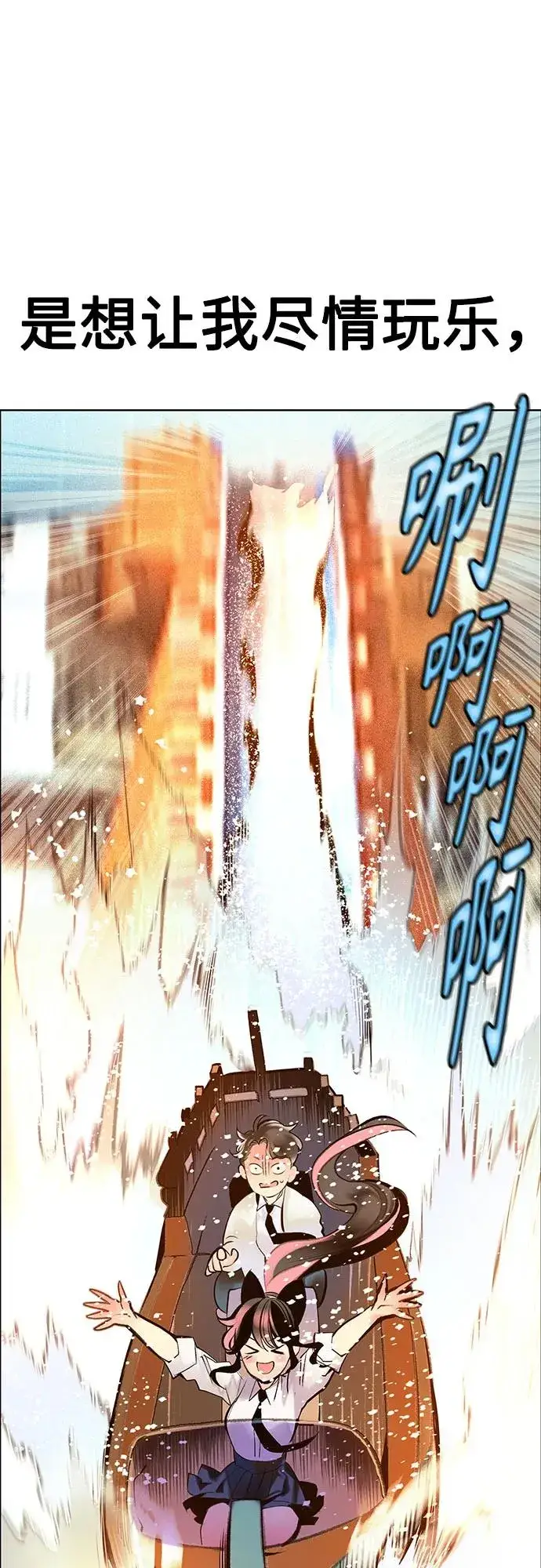 《丛林果汁》第3季 第38话图40