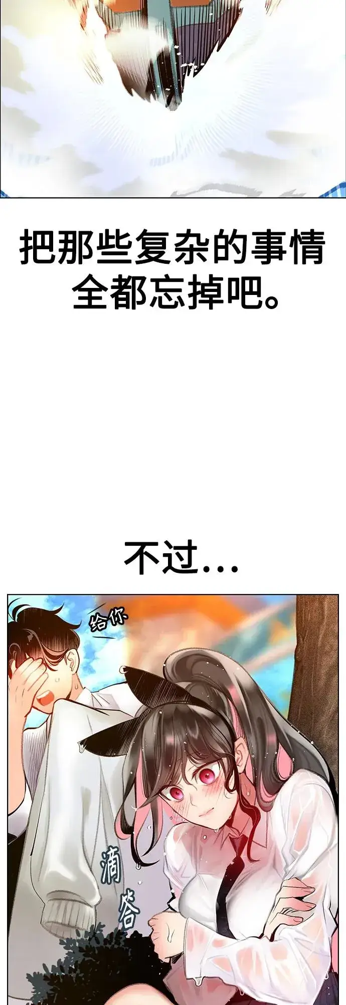 《丛林果汁》第3季 第38话图41