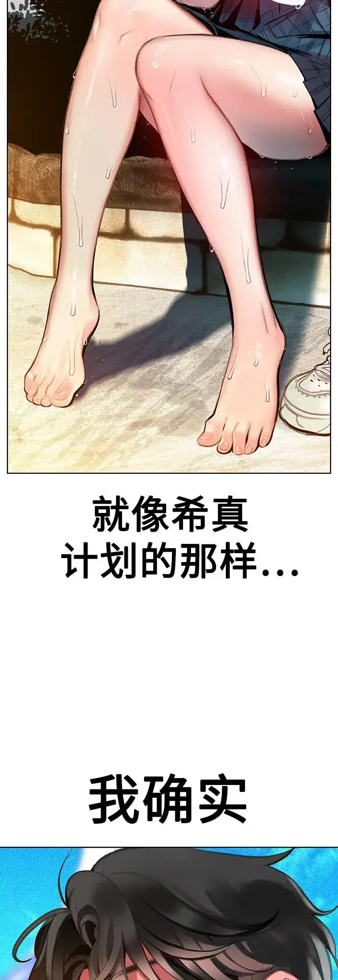 《丛林果汁》第3季 第38话图42