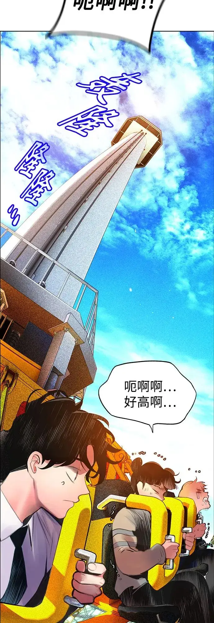 《丛林果汁》第3季 第38话图44