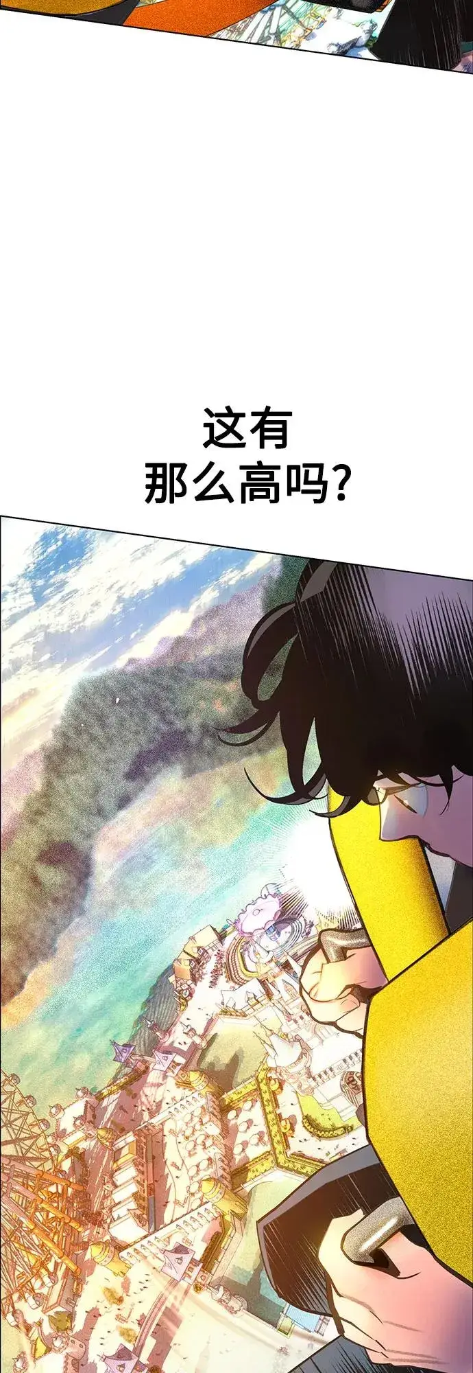 《丛林果汁》第3季 第38话图45