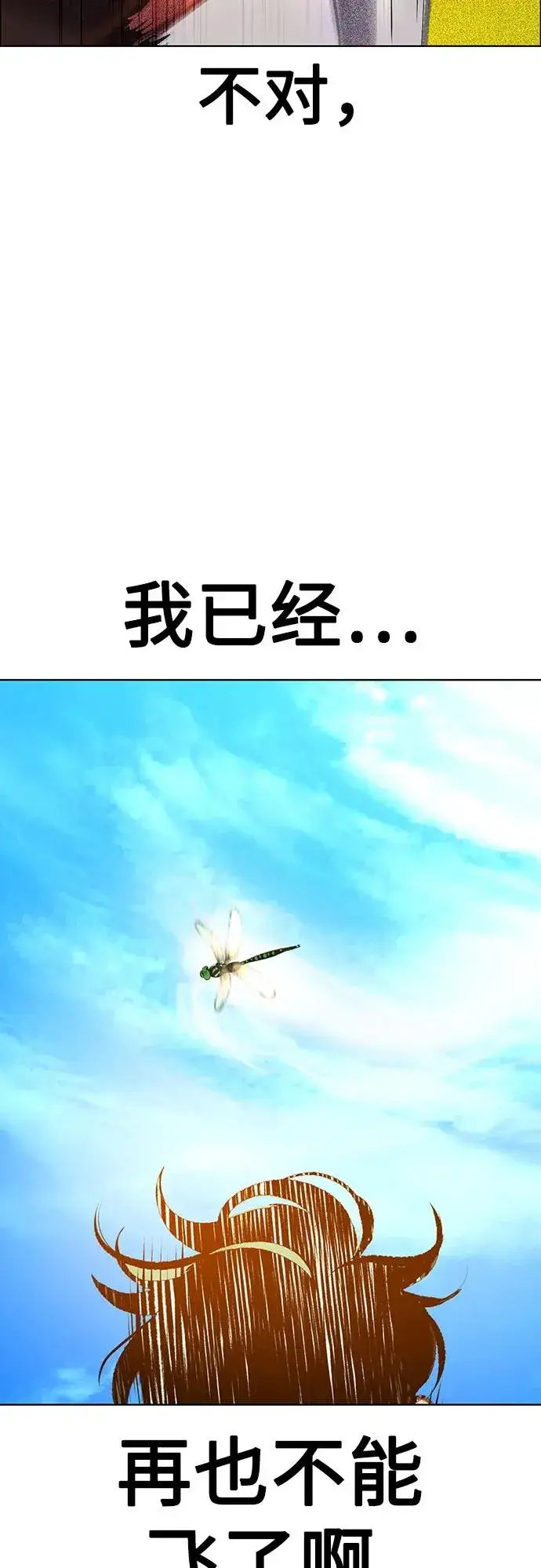 《丛林果汁》第3季 第38话图47