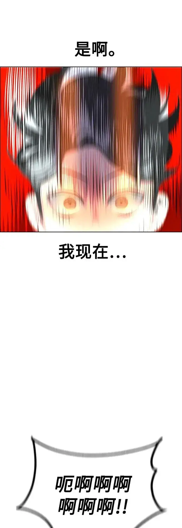 《丛林果汁》第3季 第38话图49