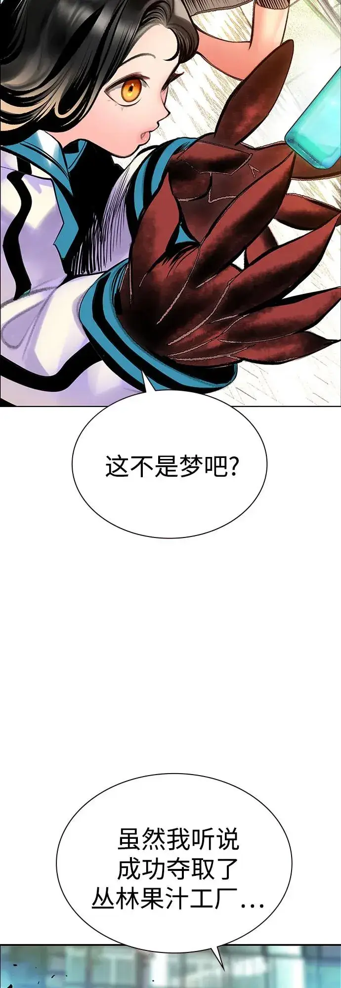 《丛林果汁》第3季 第38话图5