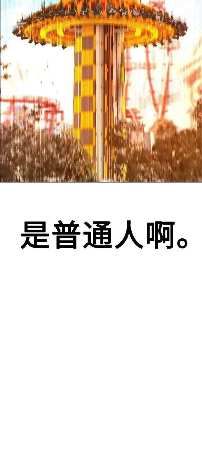 《丛林果汁》第3季 第38话图51