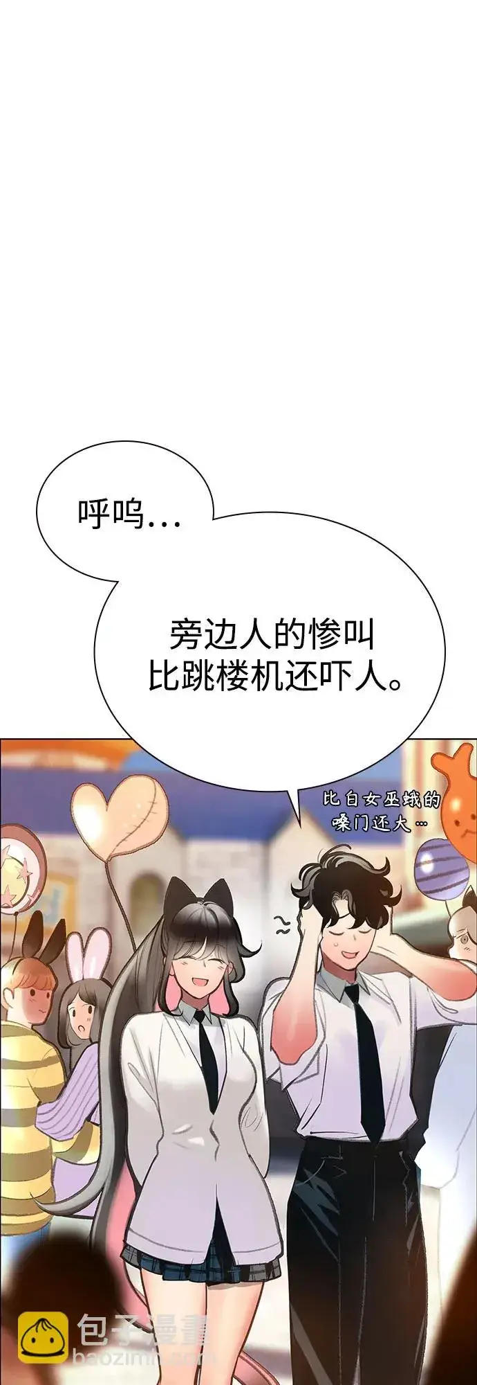《丛林果汁》第3季 第38话图52