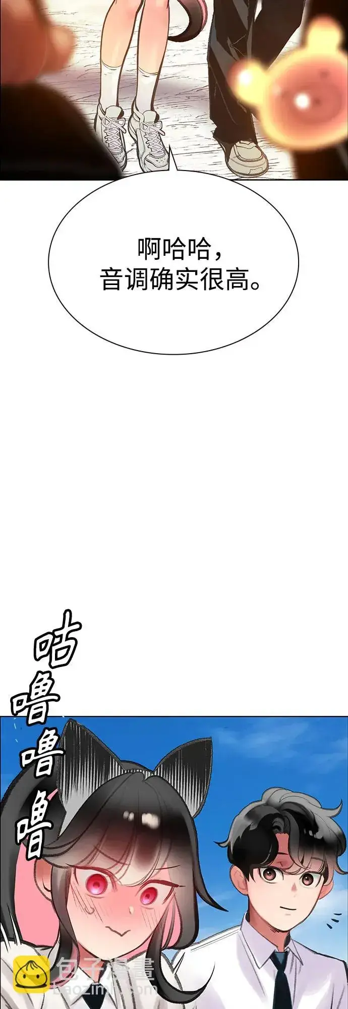 《丛林果汁》第3季 第38话图53