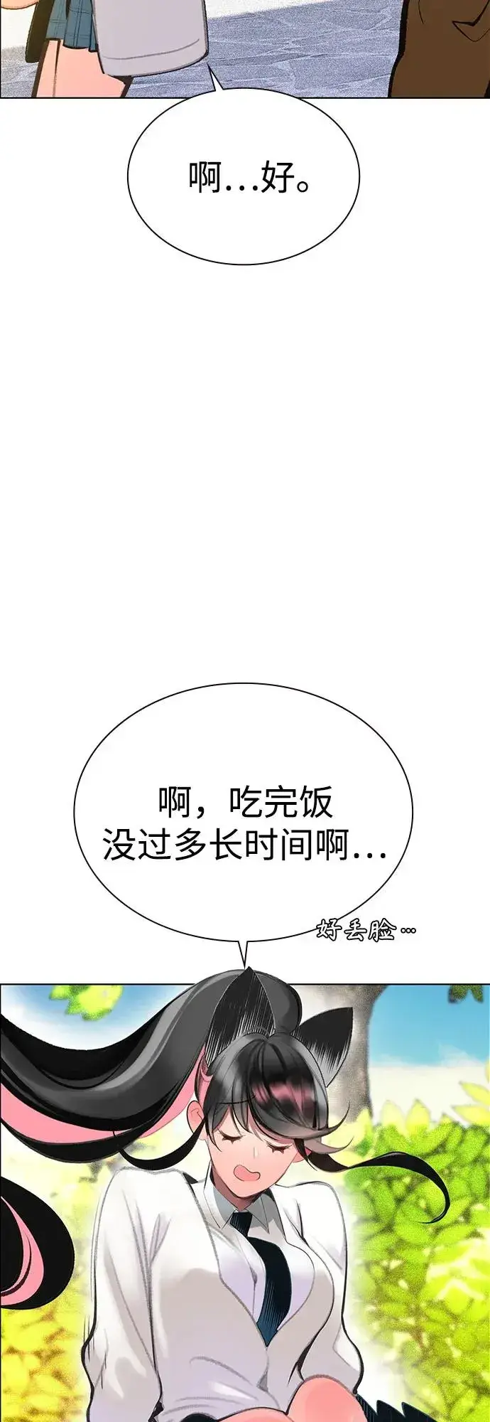 《丛林果汁》第3季 第38话图55