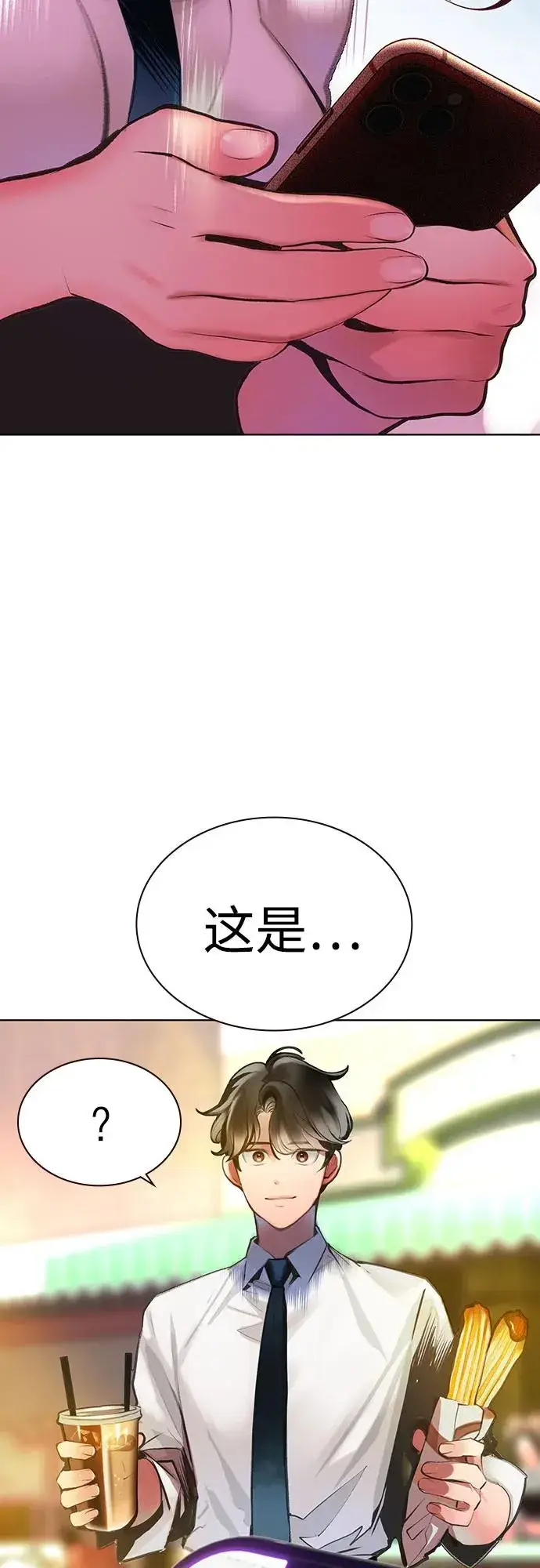 《丛林果汁》第3季 第38话图58