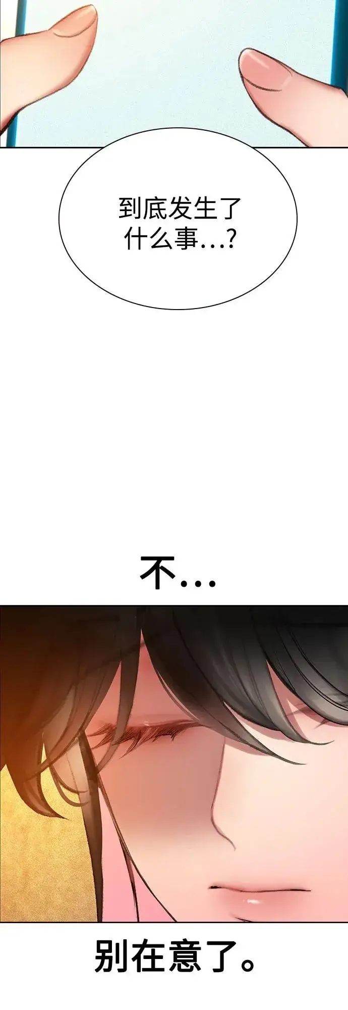 《丛林果汁》第3季 第38话图62