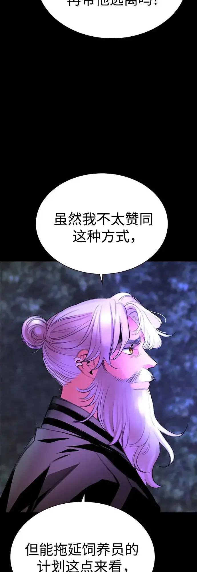 《丛林果汁》第3季 第38话图65