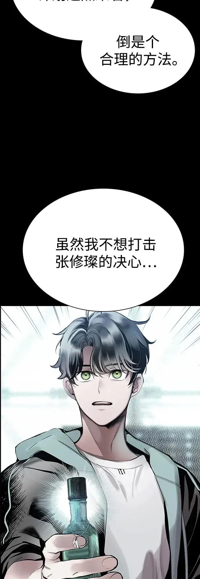 《丛林果汁》第3季 第38话图66