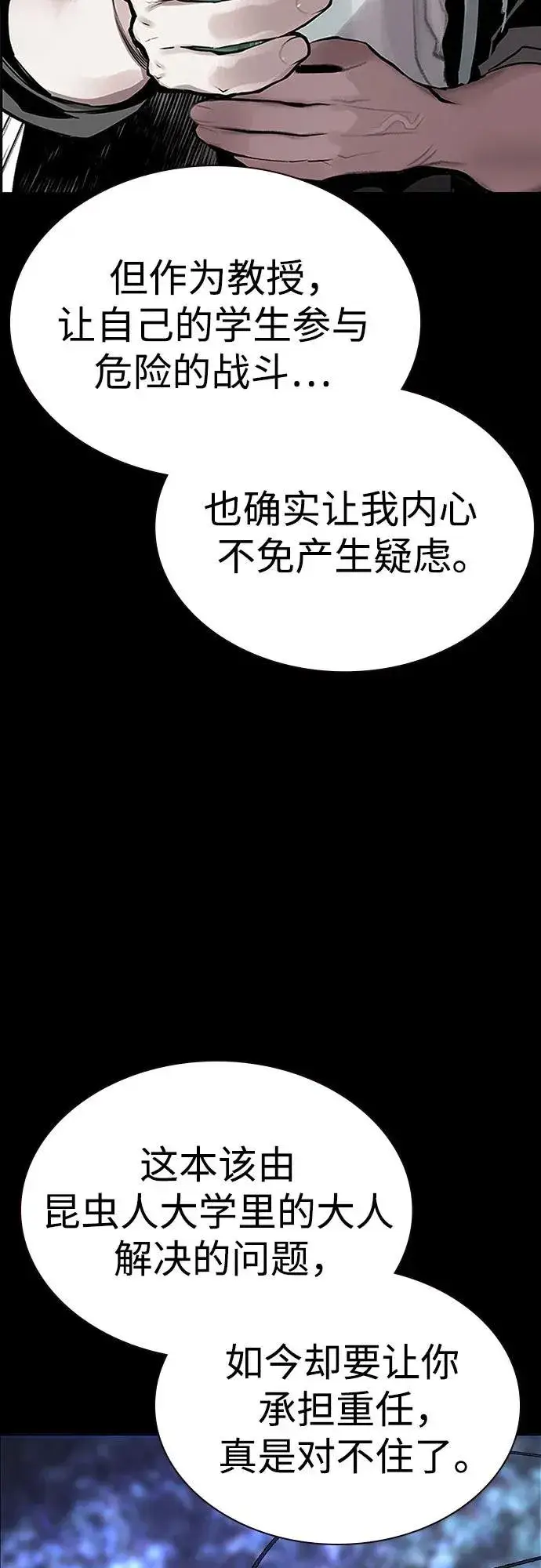 《丛林果汁》第3季 第38话图67