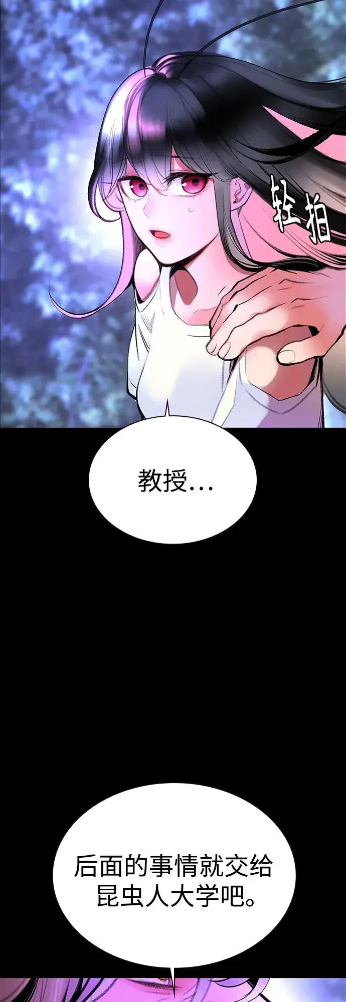 《丛林果汁》第3季 第38话图68