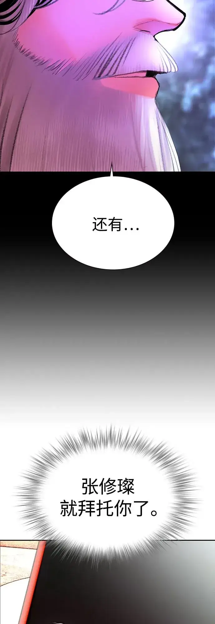 《丛林果汁》第3季 第38话图69