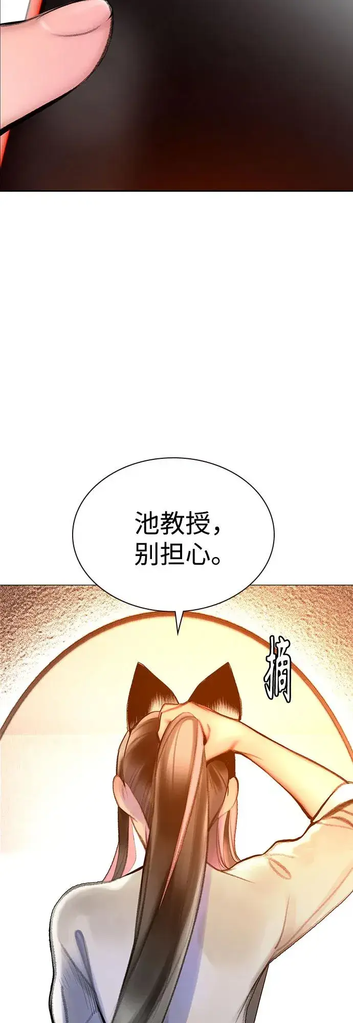 《丛林果汁》第3季 第38话图70