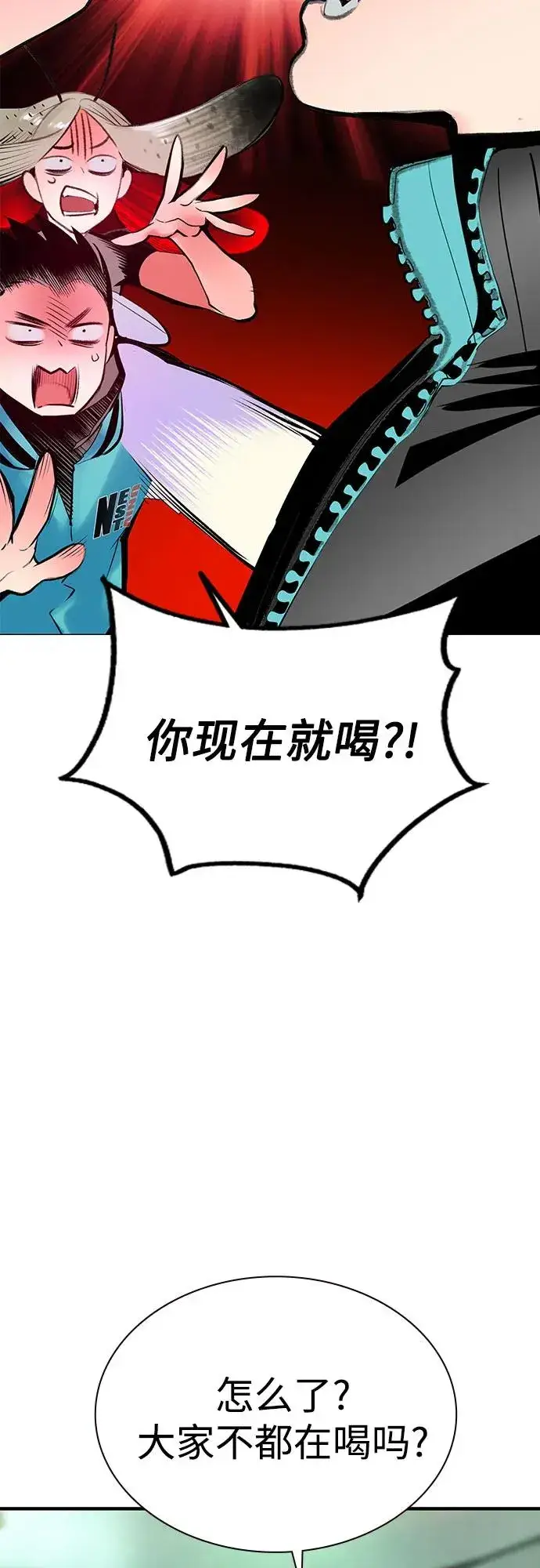 《丛林果汁》第3季 第38话图8