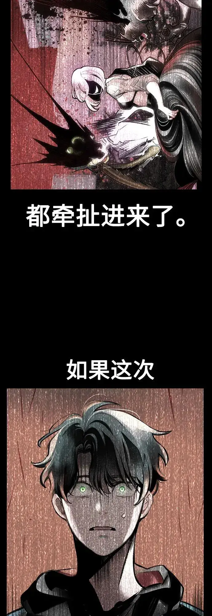 《丛林果汁》第3季 第38话图81