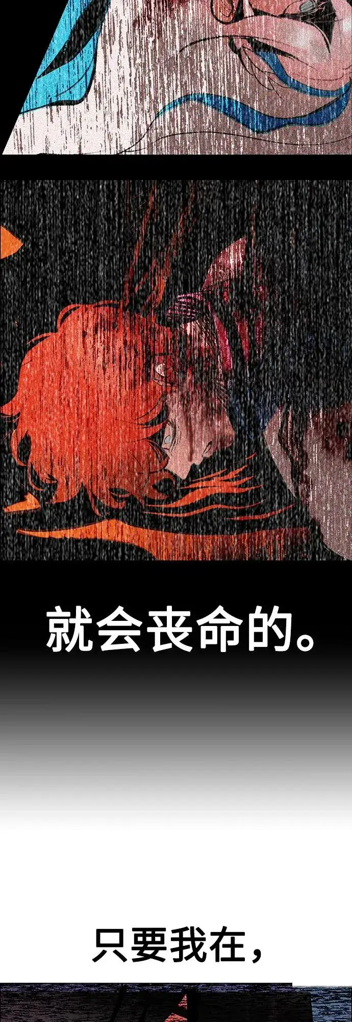 《丛林果汁》第3季 第38话图84