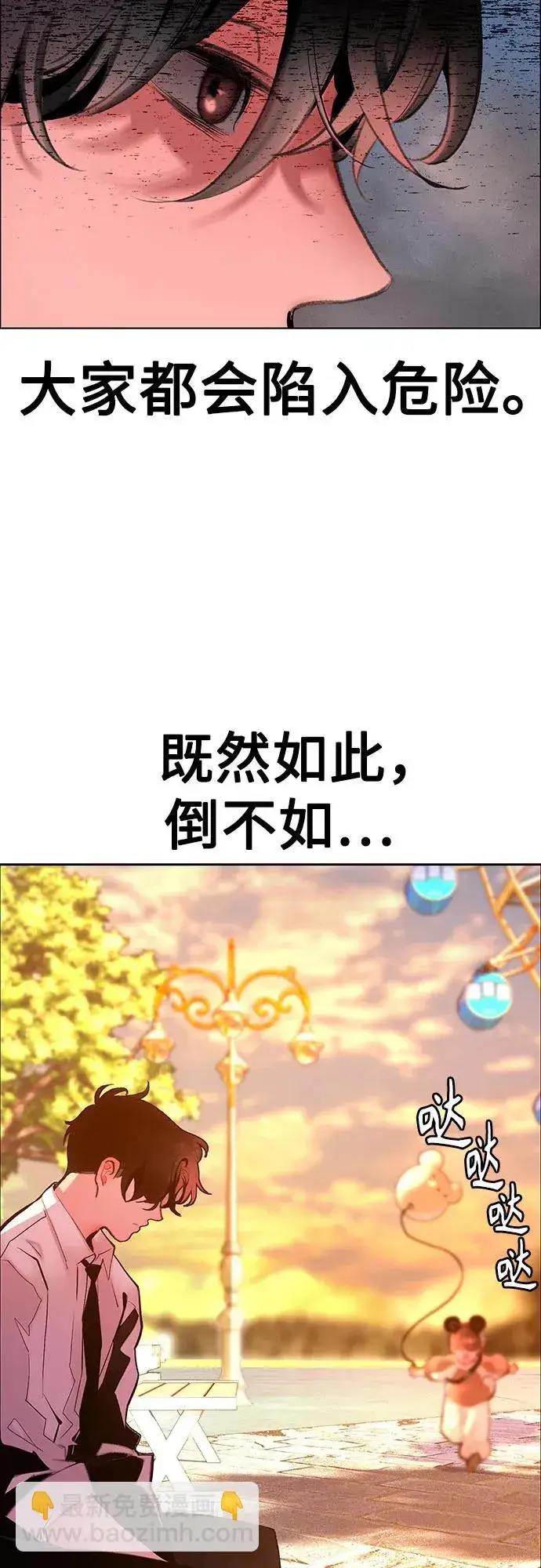《丛林果汁》第3季 第38话图85