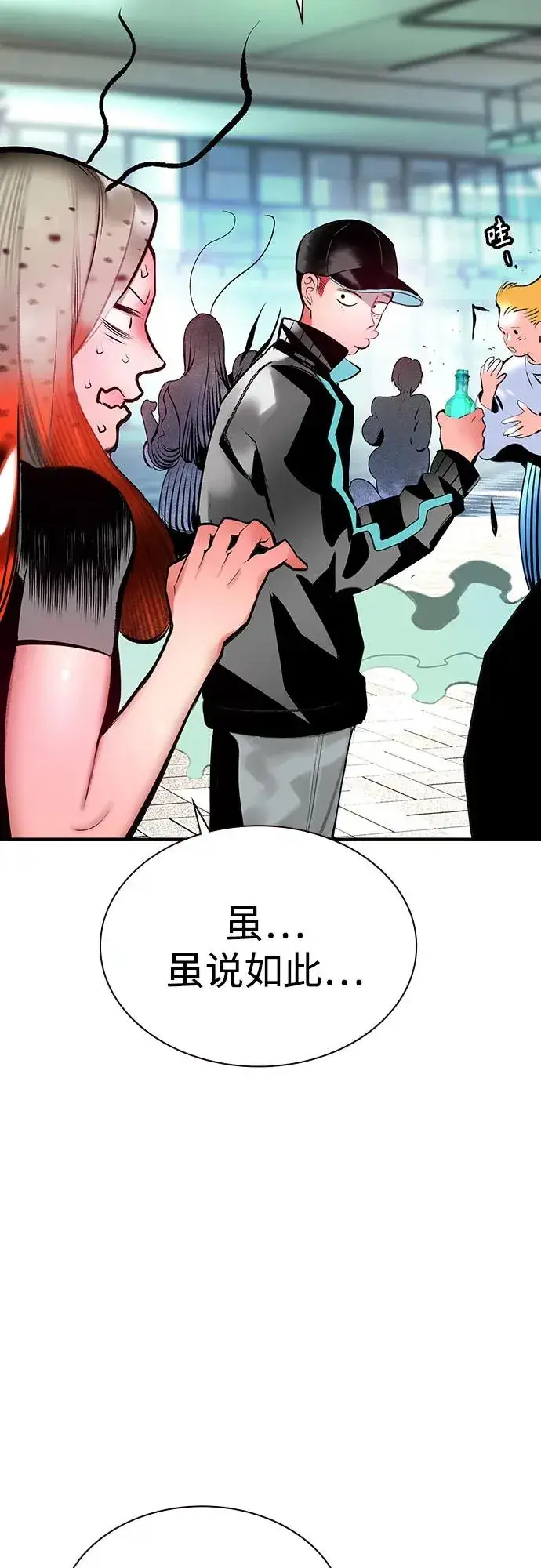 《丛林果汁》第3季 第38话图9
