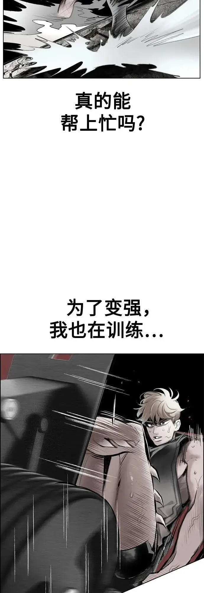 《丛林果汁》第3季 第39话图10