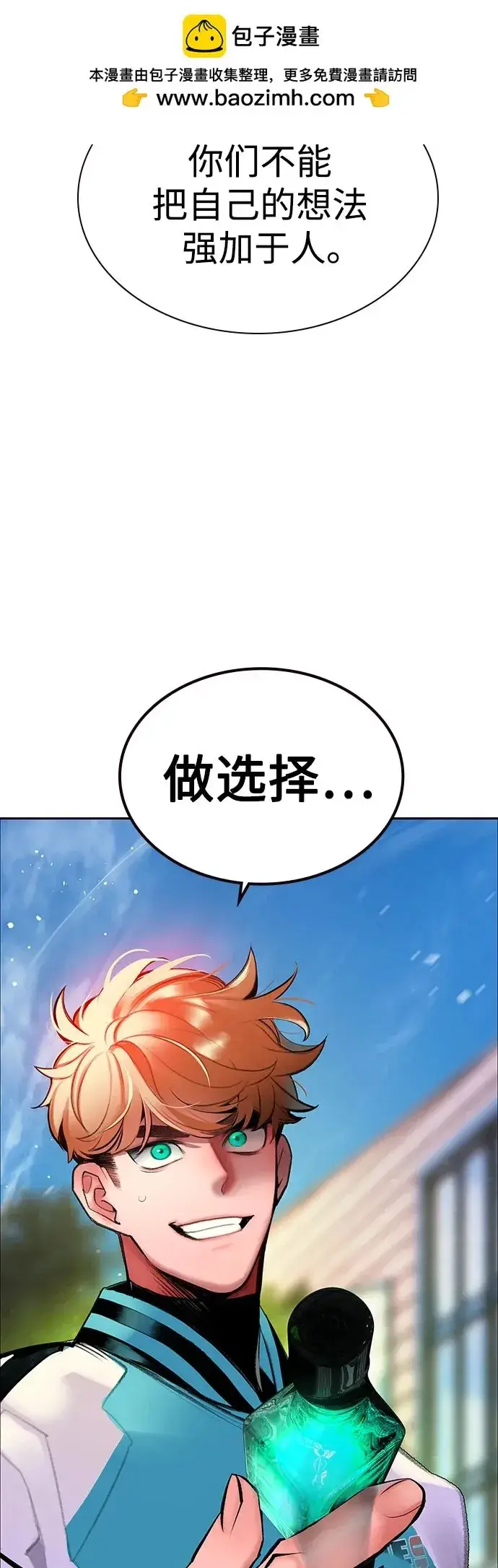 《丛林果汁》第3季 第39话图100