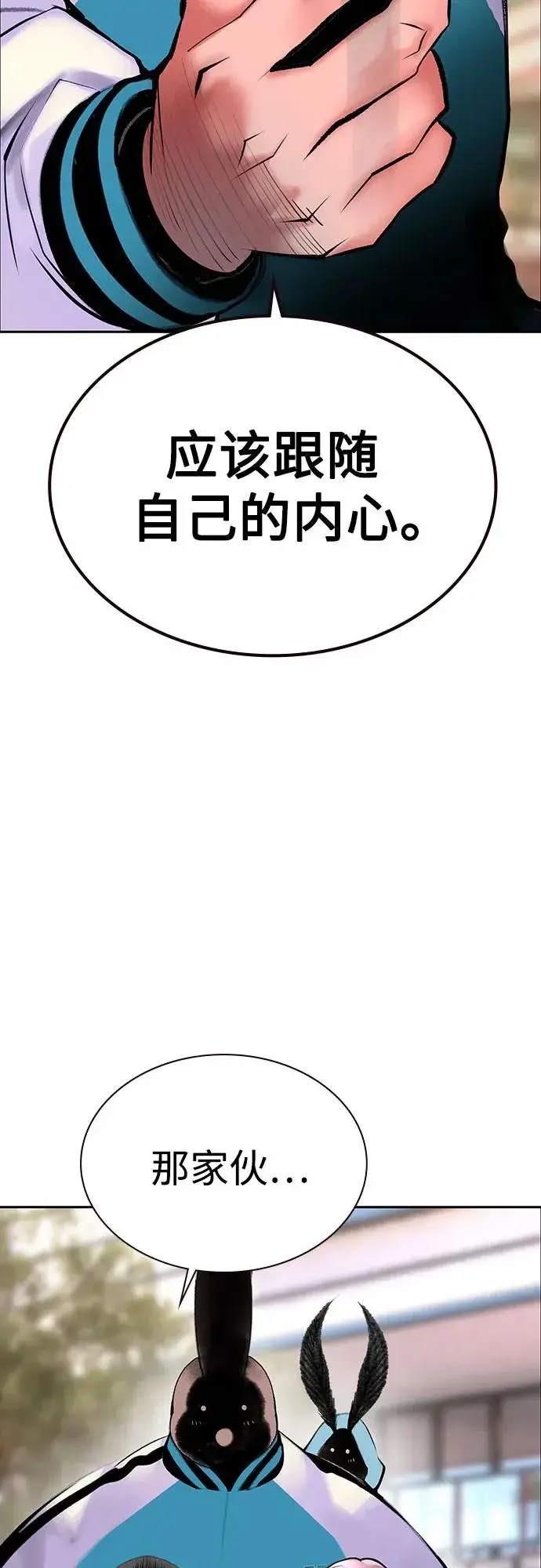 《丛林果汁》第3季 第39话图101