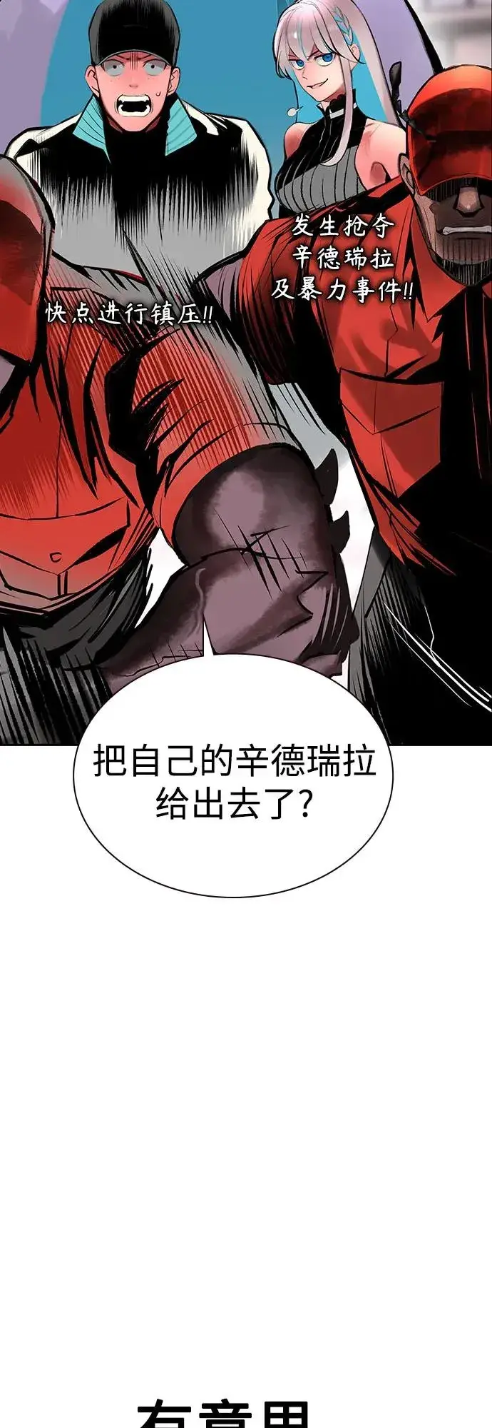《丛林果汁》第3季 第39话图102