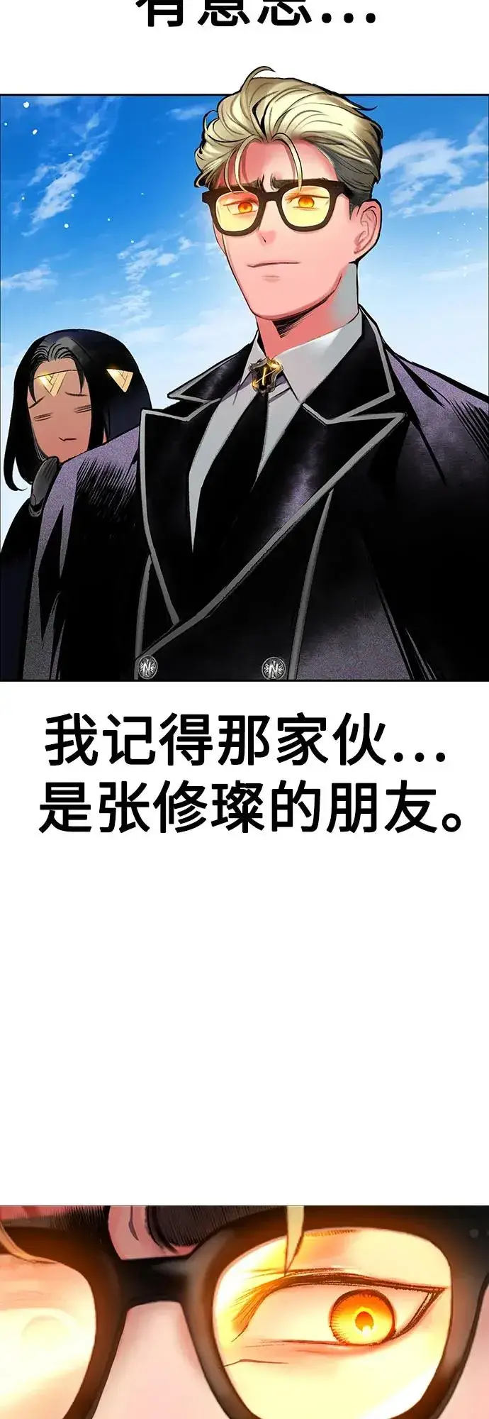 《丛林果汁》第3季 第39话图103