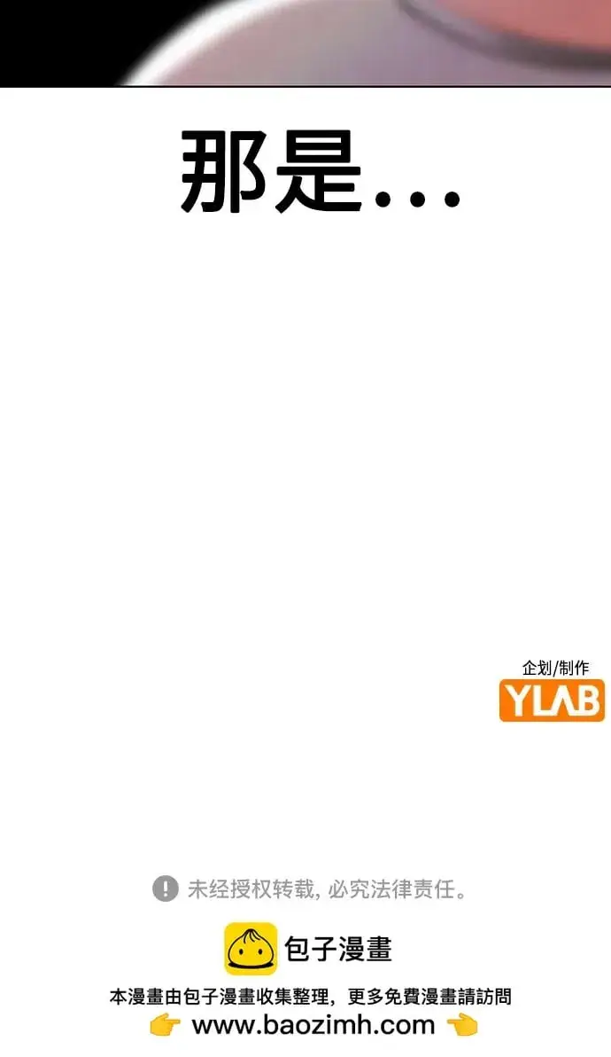 《丛林果汁》第3季 第39话图105
