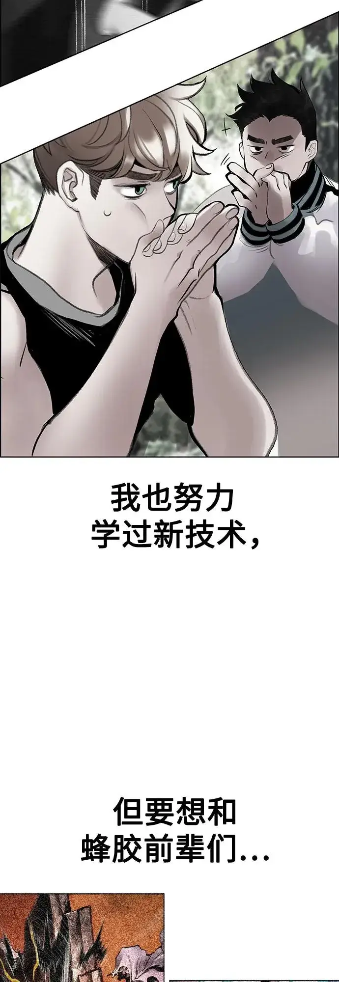 《丛林果汁》第3季 第39话图11