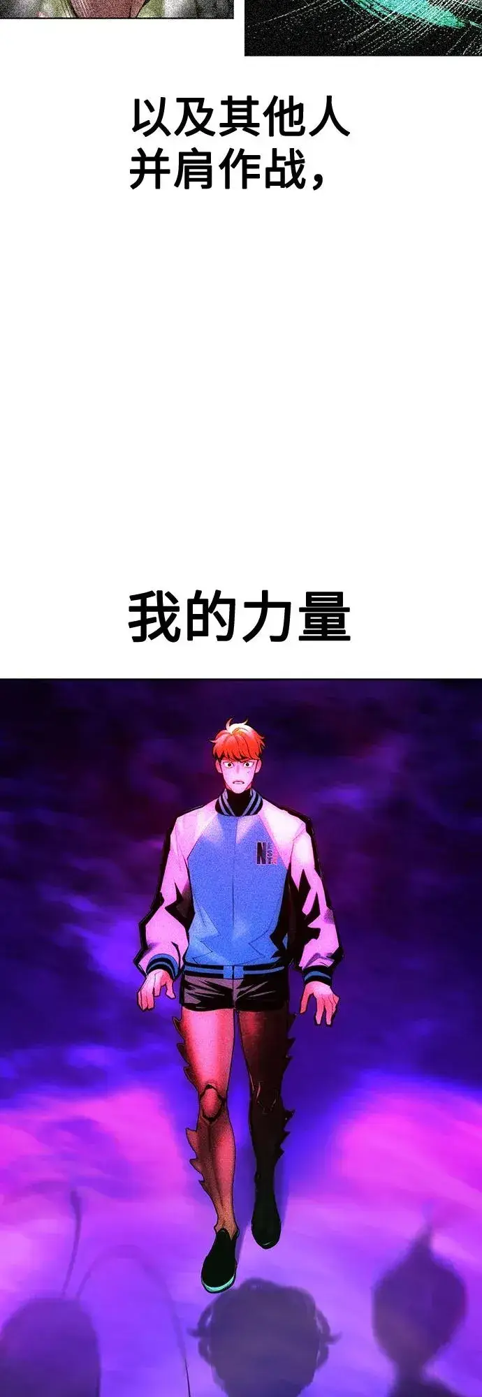 《丛林果汁》第3季 第39话图13