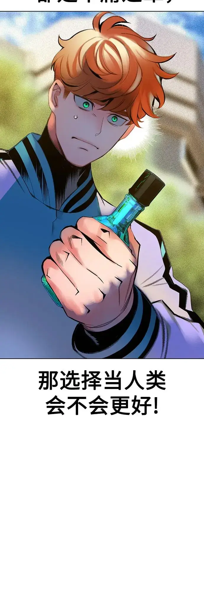 《丛林果汁》第3季 第39话图17