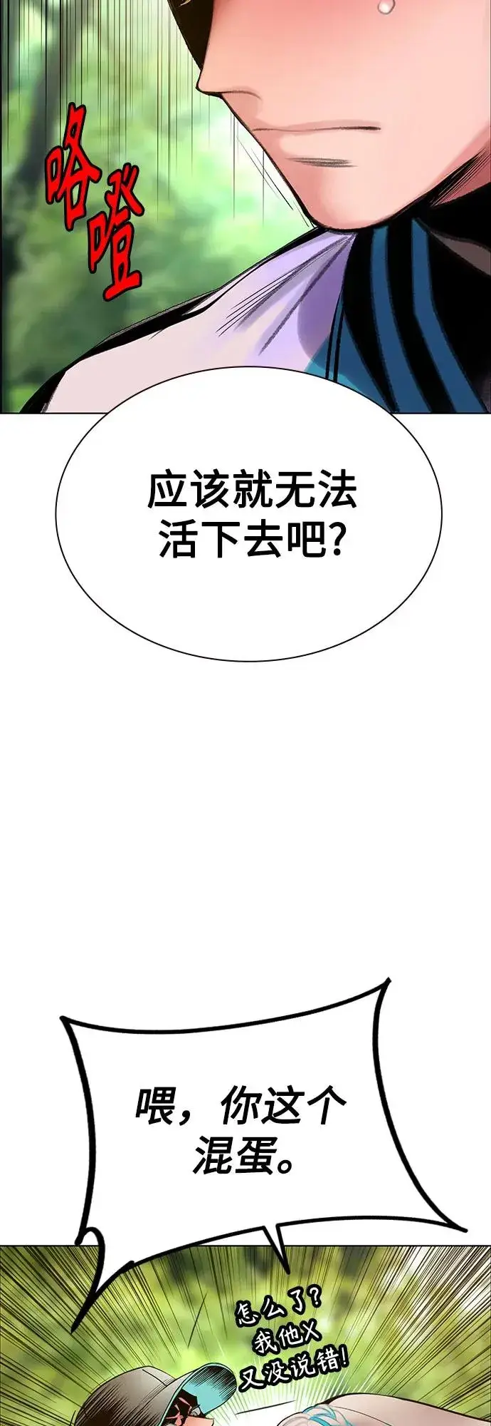 《丛林果汁》第3季 第39话图25