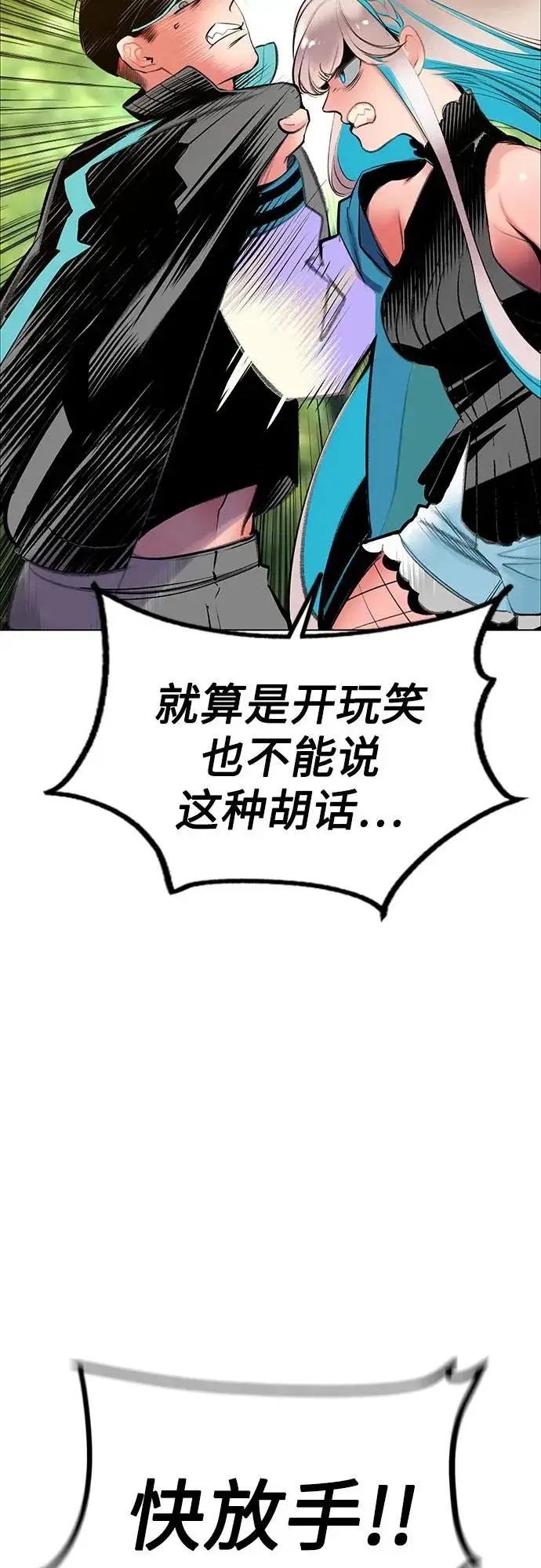 《丛林果汁》第3季 第39话图26