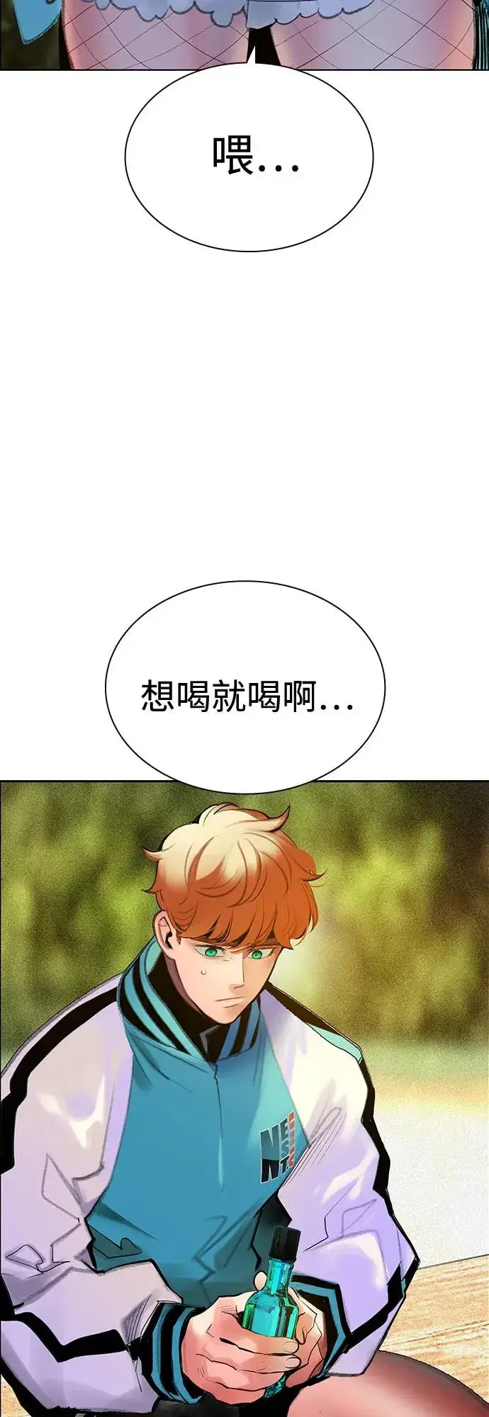 《丛林果汁》第3季 第39话图4