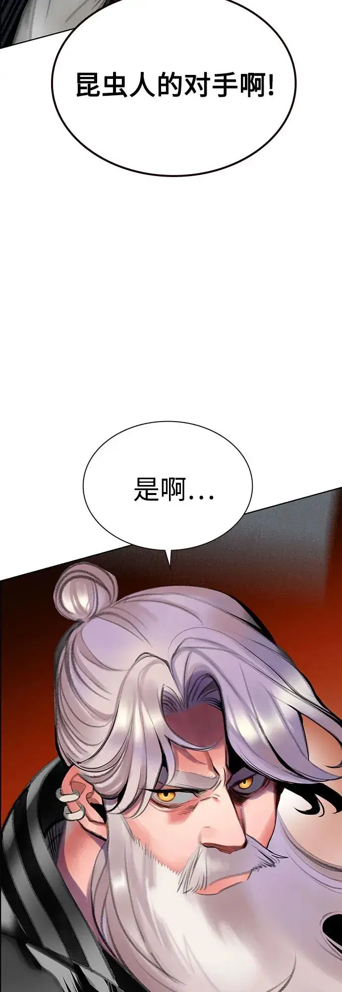 《丛林果汁》第3季 第39话图43